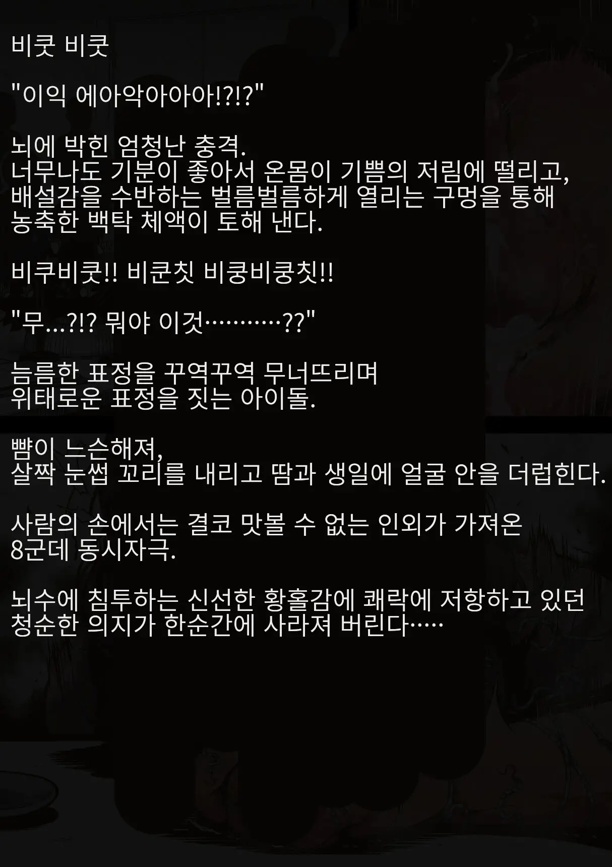 Idol Shoujo - Chijoku Na Ichinichi 2 Televi Bangumi Hen | 아이돌 소녀의 치욕의 나날 2 텔레비전 방송편